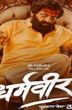 فيلم Dharmaveer 2022 مترجم