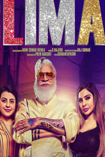 فيلم Climax 2021 مترجم