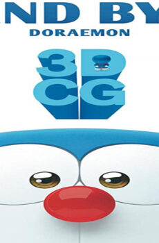 فيلم Stand by Me Doraemon 2014 مترجم