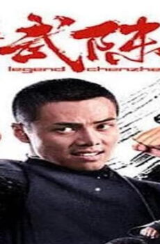 فيلم Jingwu Chen Zhen 2019 مترجم