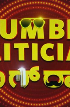فيلم Humble Politiciann Nograj 2022 مترجم