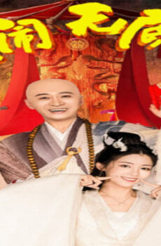 فيلم Monkey King: The Bottomless Hole 2022 مترجم