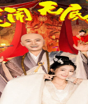 فيلم Monkey King: The Bottomless Hole 2022 مترجم