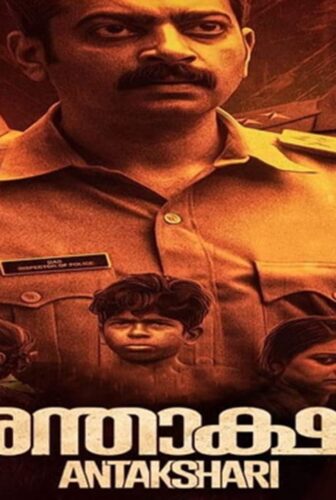 فيلم Antakshari 2022 مترجم