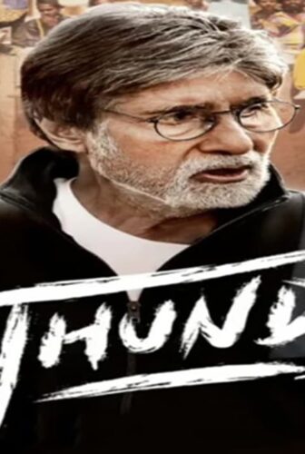 فيلم Jhund 2022 مترجم