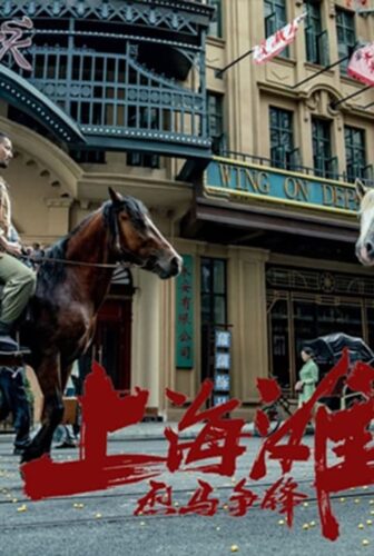 فيلم Shanghai Knight 2022 مترجم