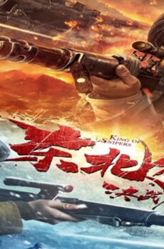 فيلم The King of Sniper in Northeast 2022 مترجم