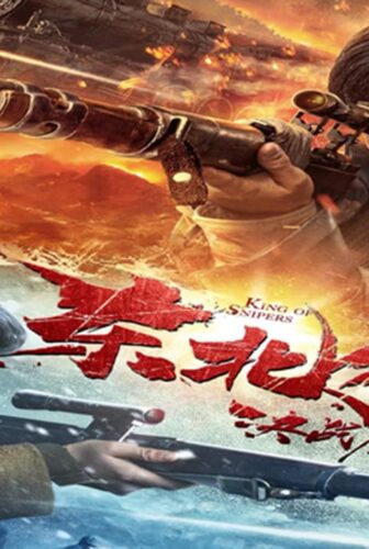 فيلم The King of Sniper in Northeast 2022 مترجم