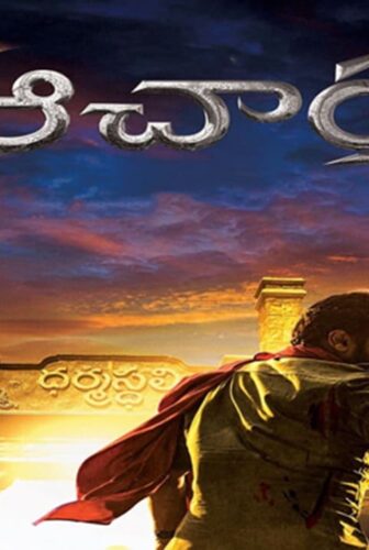 فيلم Acharya 2022 مترجم