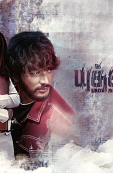 فيلم Yutha Satham 2022 مترجم