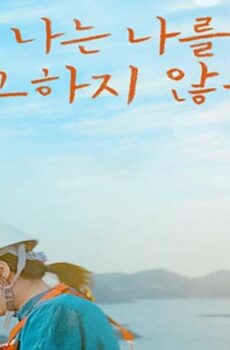 فيلم I Dont Fire Myself 2021 مترجم