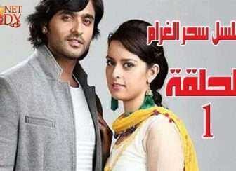 مسلسل سحر الغرام الحلقة 2 مدبلجة