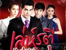 مسلسل خداع أمراة حصرياً الحلقة 1 مترجمة