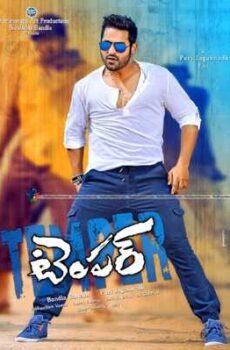 فيلم Temper 2015 مترجم