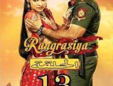 مسلسل رانج راسيا الحلقة 13 مترجمة