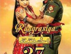 مسلسل رانج راسيا الحلقة 27 مترجمة