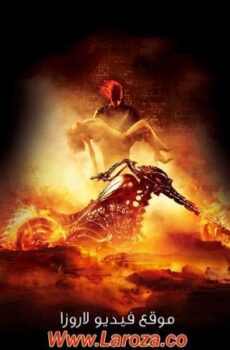 فيلم Ghost Rider 2007 مترجم