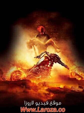 فيلم Ghost Rider 2007 مترجم
