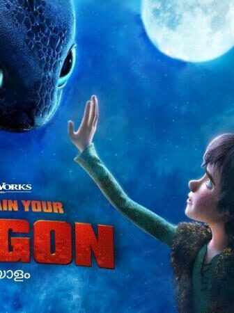 فيلم How To Train Your Dragon 2010 مترجم