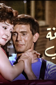 فيلم الشيطانة التي أحبتني 1990