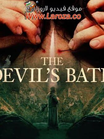 فيلم The Devil’s Bath 2024 مترجم