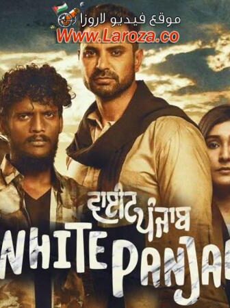 فيلم White Punjab 2023 مترجم