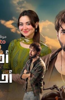 مسلسل احيانا انا واحيانا انت الحلقة 14 الرابعة عشر مدبلجة