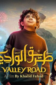 فيلم طريق الوادي