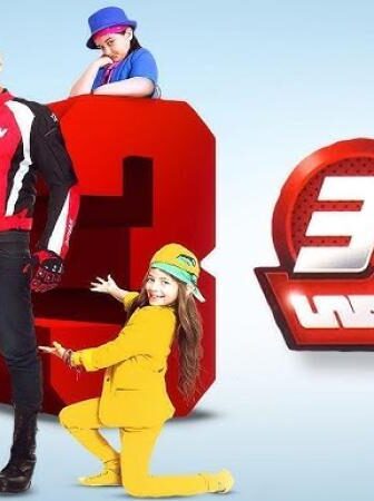 فيلم عمر وسلمى 3