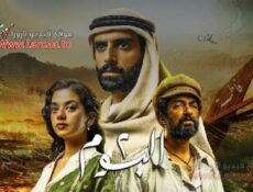 مسلسل البوم 2 الموسم 2 الحلقة 3 الثالثة