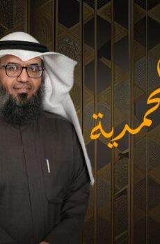 برنامج الشمائل المحمدية الحلقة 1 الأولى