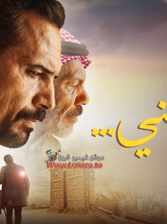 فيلم الى ابني