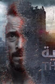 مسلسل النهاية الحلقة 11 الحادية عشر
