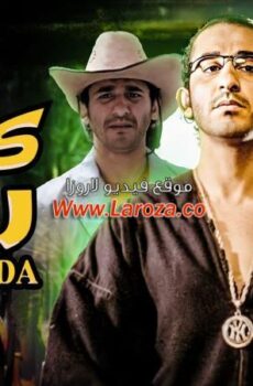 فيلم كده رضا