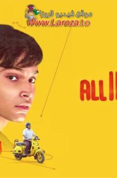 فيلم All India Rank 2023 مترجم