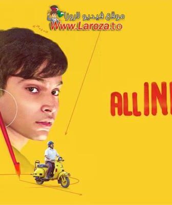 فيلم All India Rank 2023 مترجم