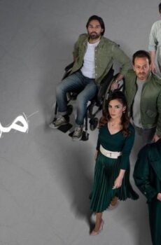 مسلسل من الاخر الحلقة 30 الثلاثون والاخيرة