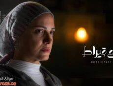 مسلسل الا انا – ربع قيراط الحلقة 4 الرابعة