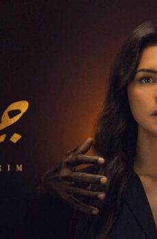 مسلسل جمال الحريم الحلقة 32 الثانية والثلاثون