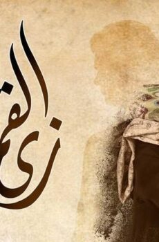مسلسل زي القمر – ست الهوانم الحلقة 2 الثانية