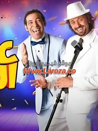 فيلم عش البلبل