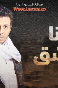 مسلسل مولانا العاشق الحلقة 27 السابعة والعشرون