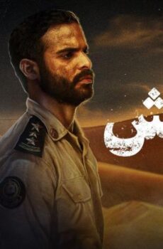 مسلسل رشاش الحلقة 9 التاسعة – ما وراء الكواليس