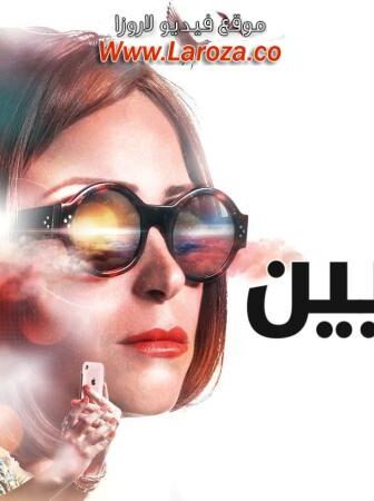 فيلم الأصليين