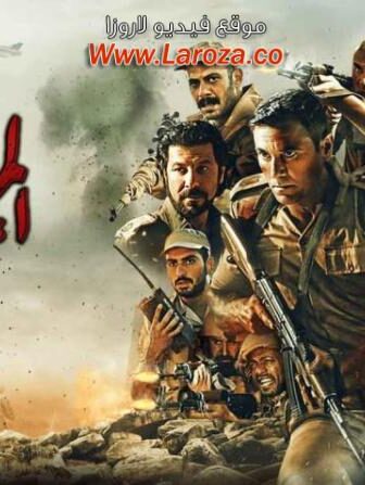 فيلم الممر