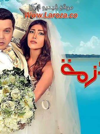 فيلم يوم مالوش لازمة