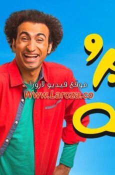 فيلم خير وبركة