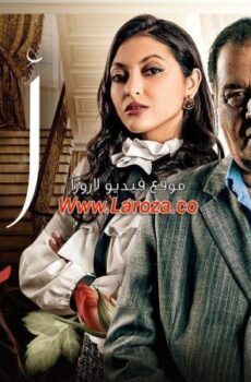 مسلسل اولاد عابد الحلقة 31 الحادية والثلاثون