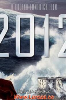 فيلم 2012(2009) مترجم