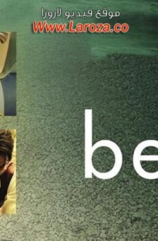 فيلم Bella 2020 مترجم